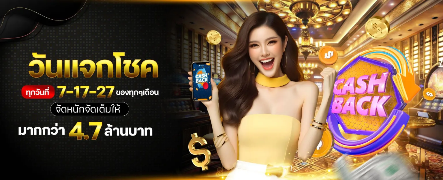 หวย ชฎา