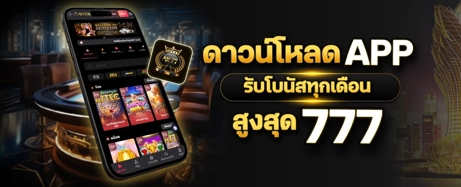 หวย ชฎา
