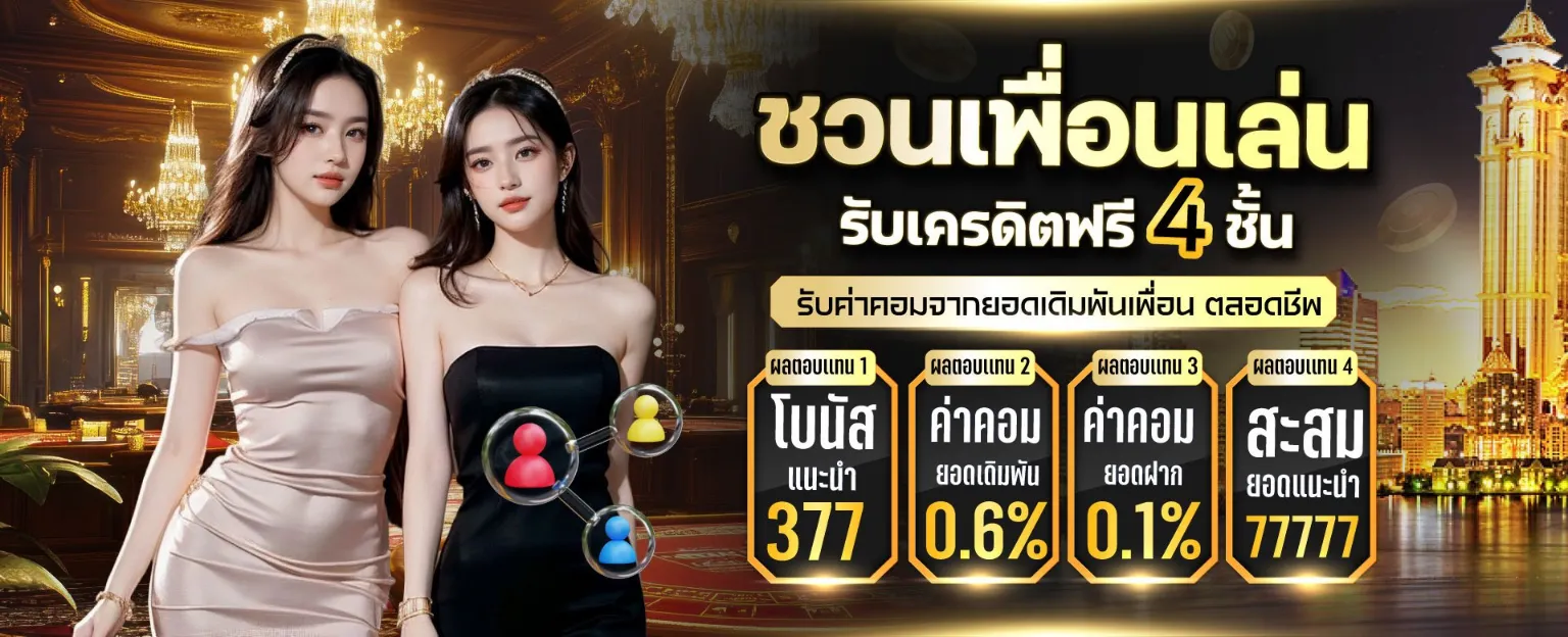 หวย ชฎา